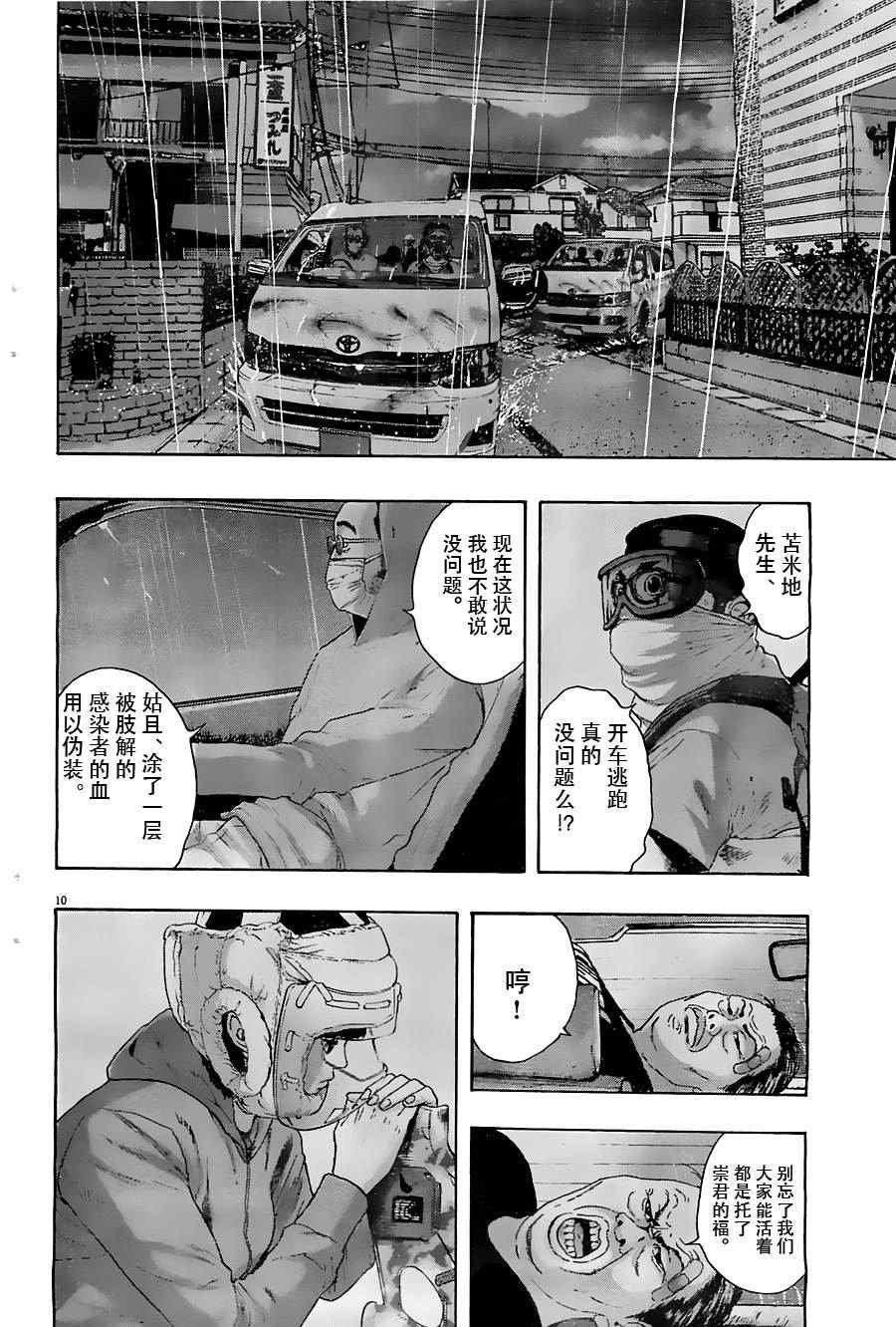 第137话