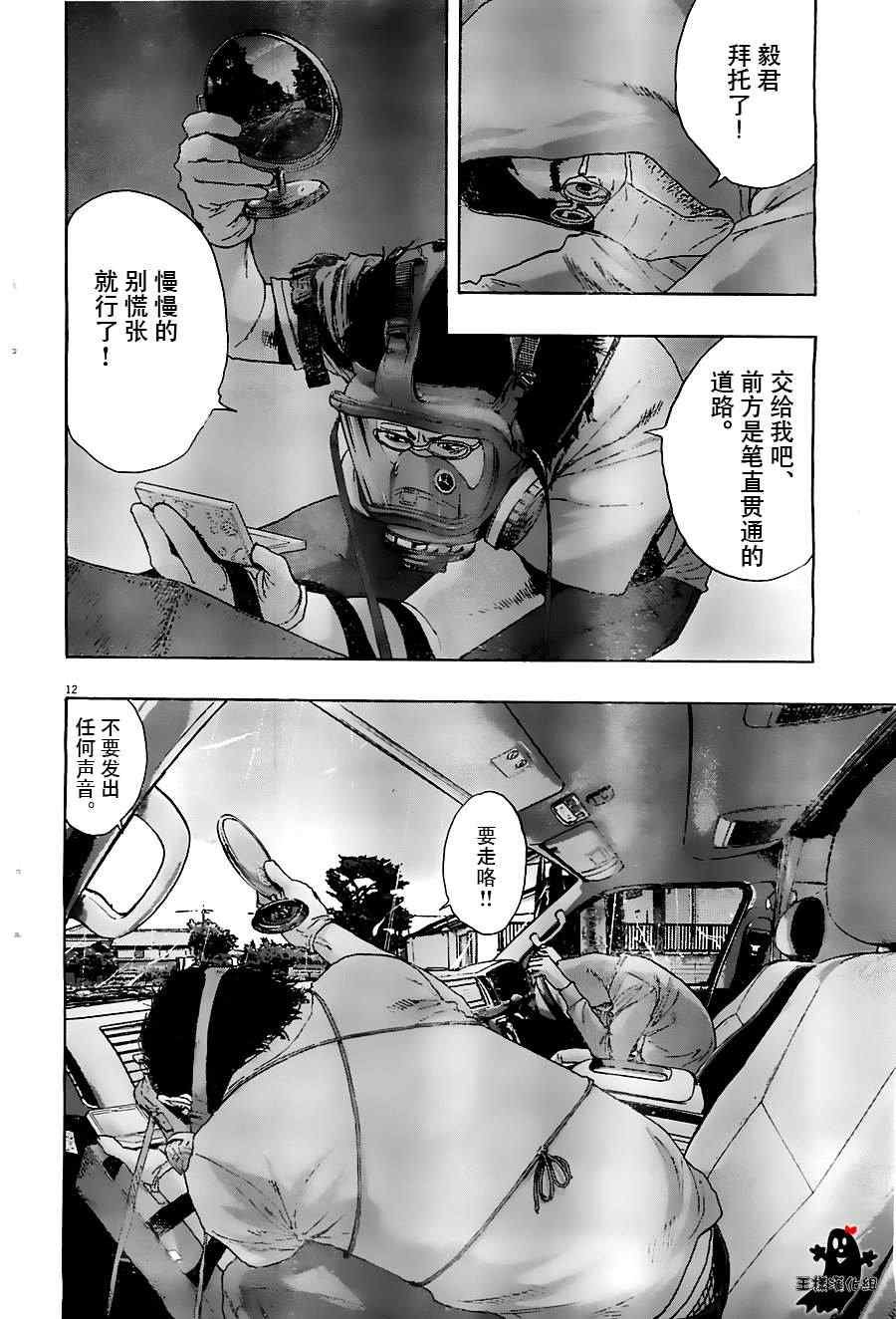 第137话