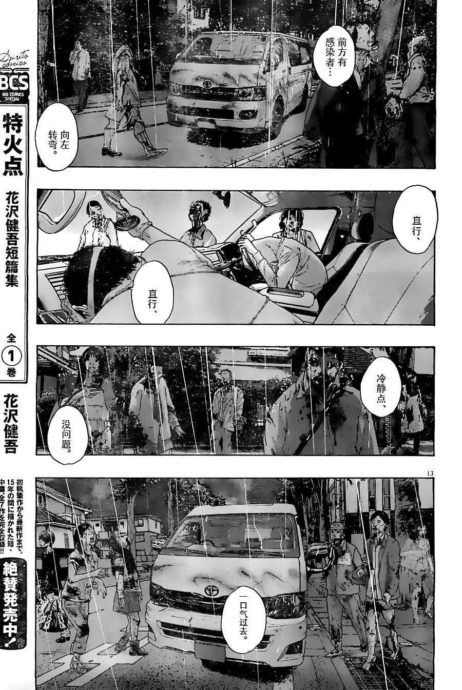 第137话
