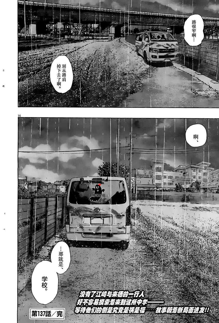 第137话