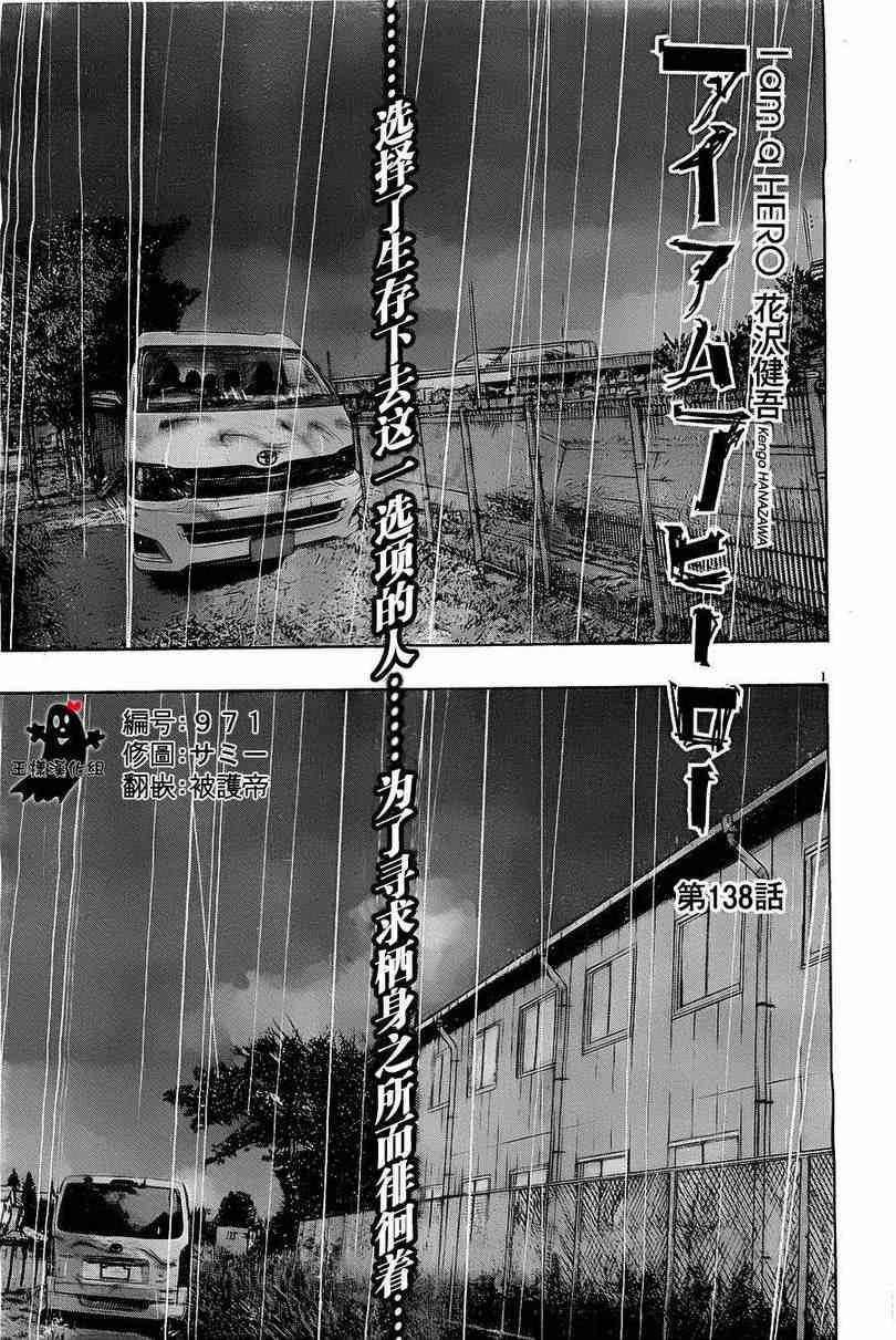 第138话