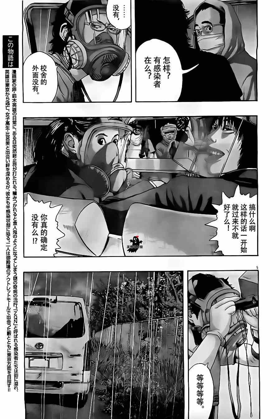 第138话