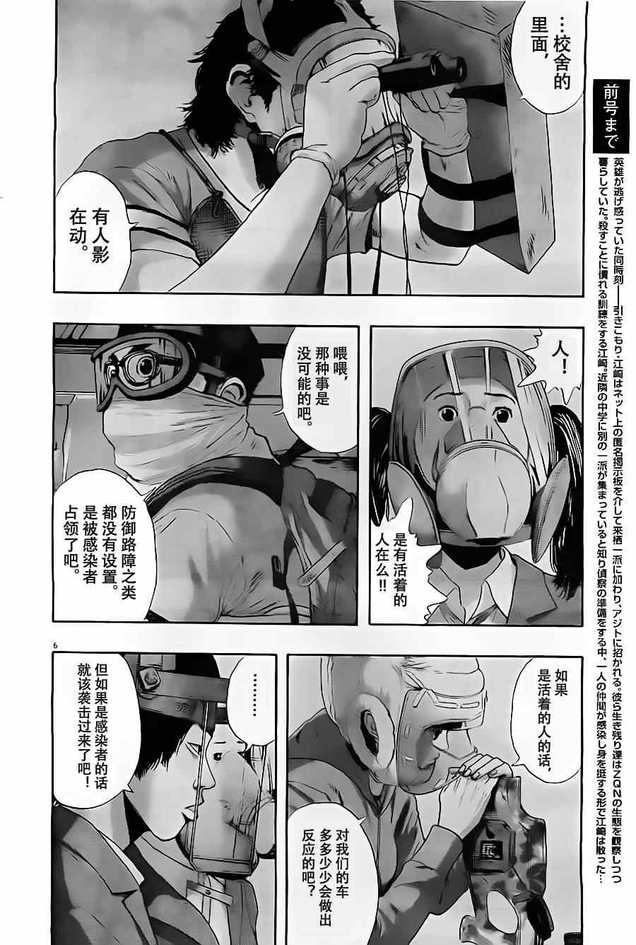 第138话