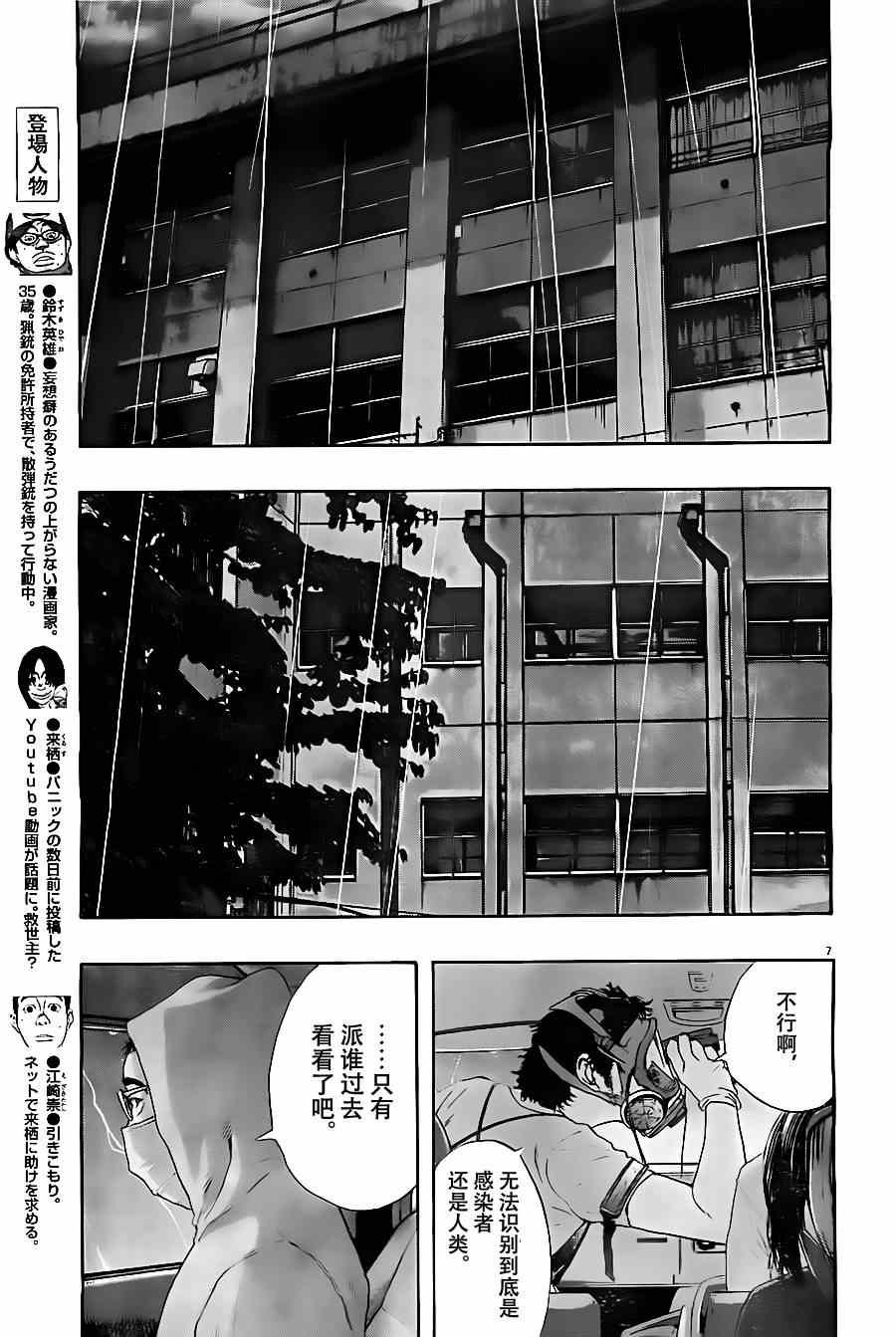 第138话