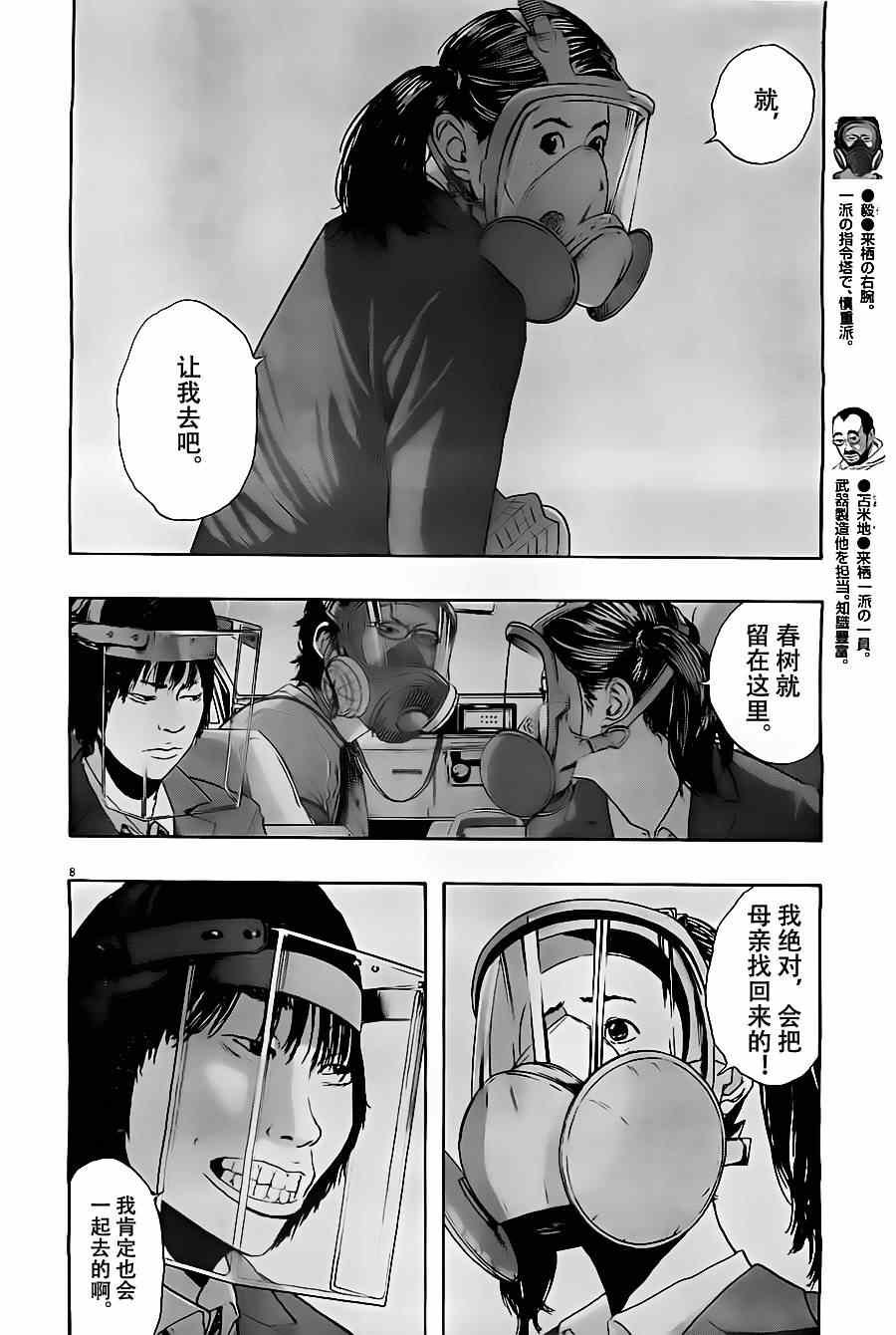 第138话