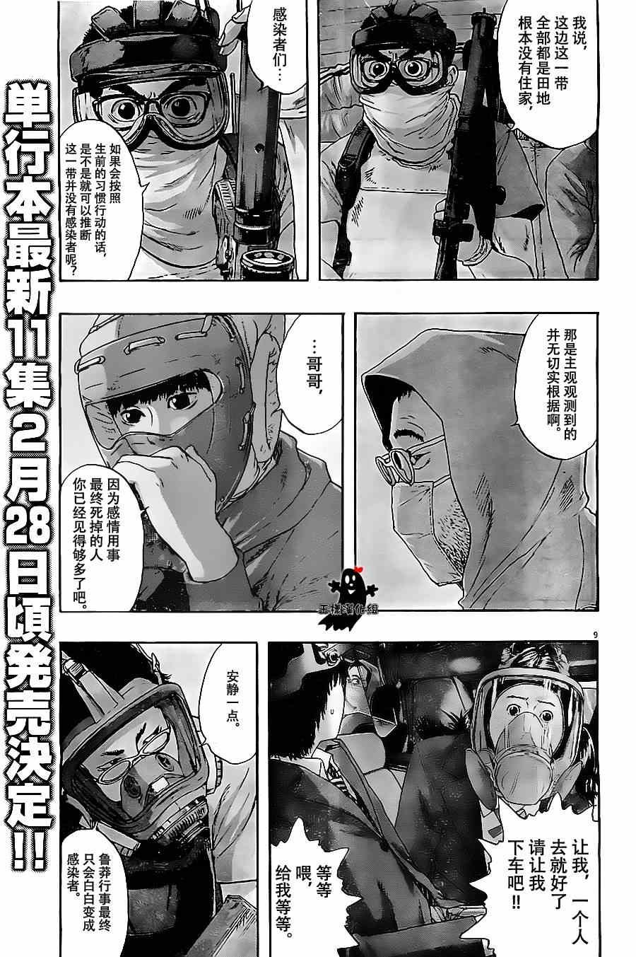 第138话