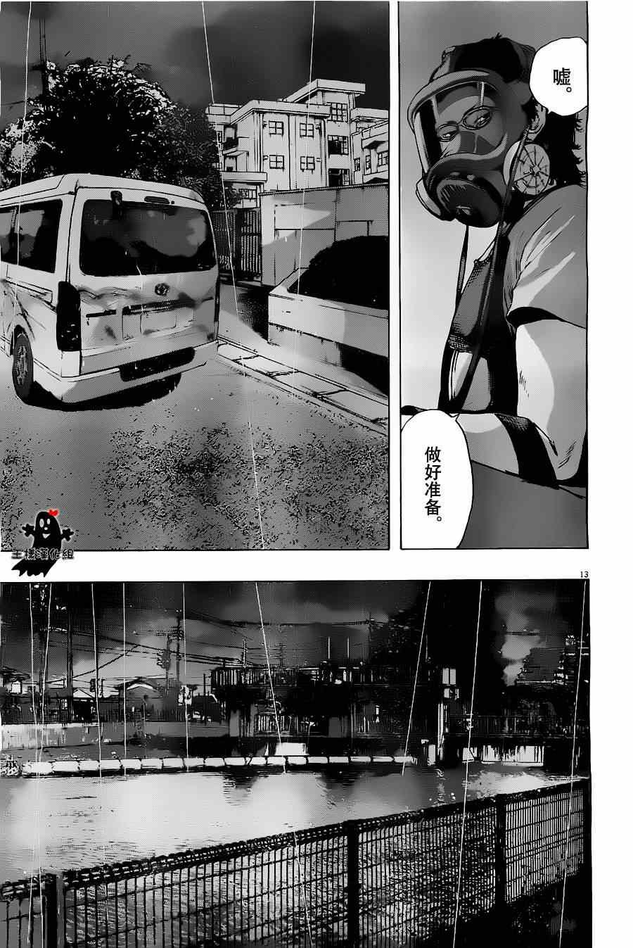 第138话