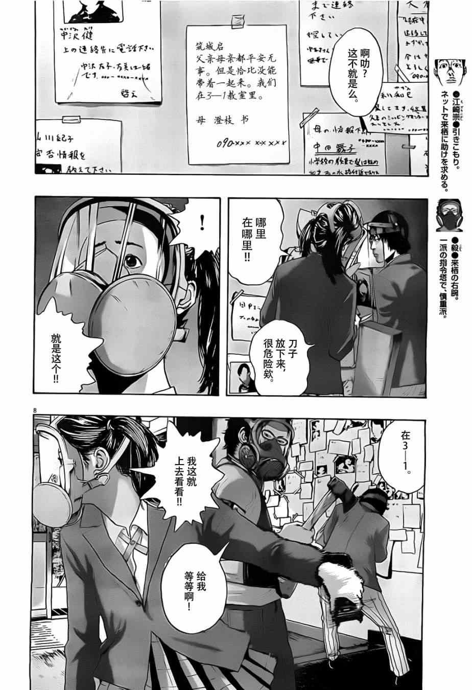 第139话