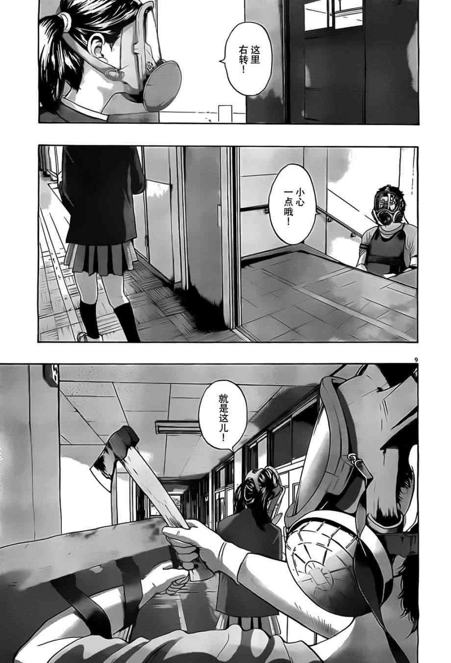 第139话