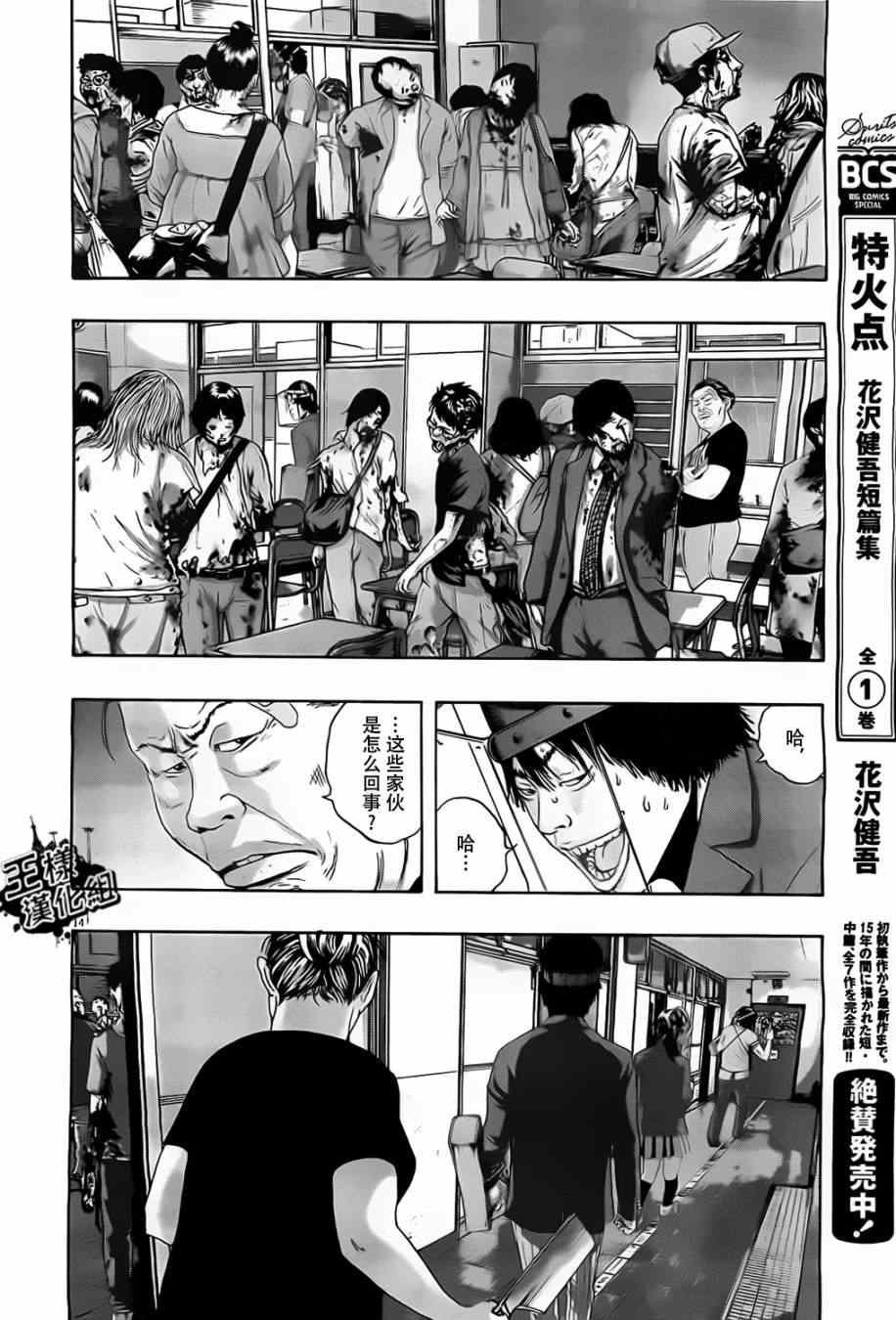 第139话