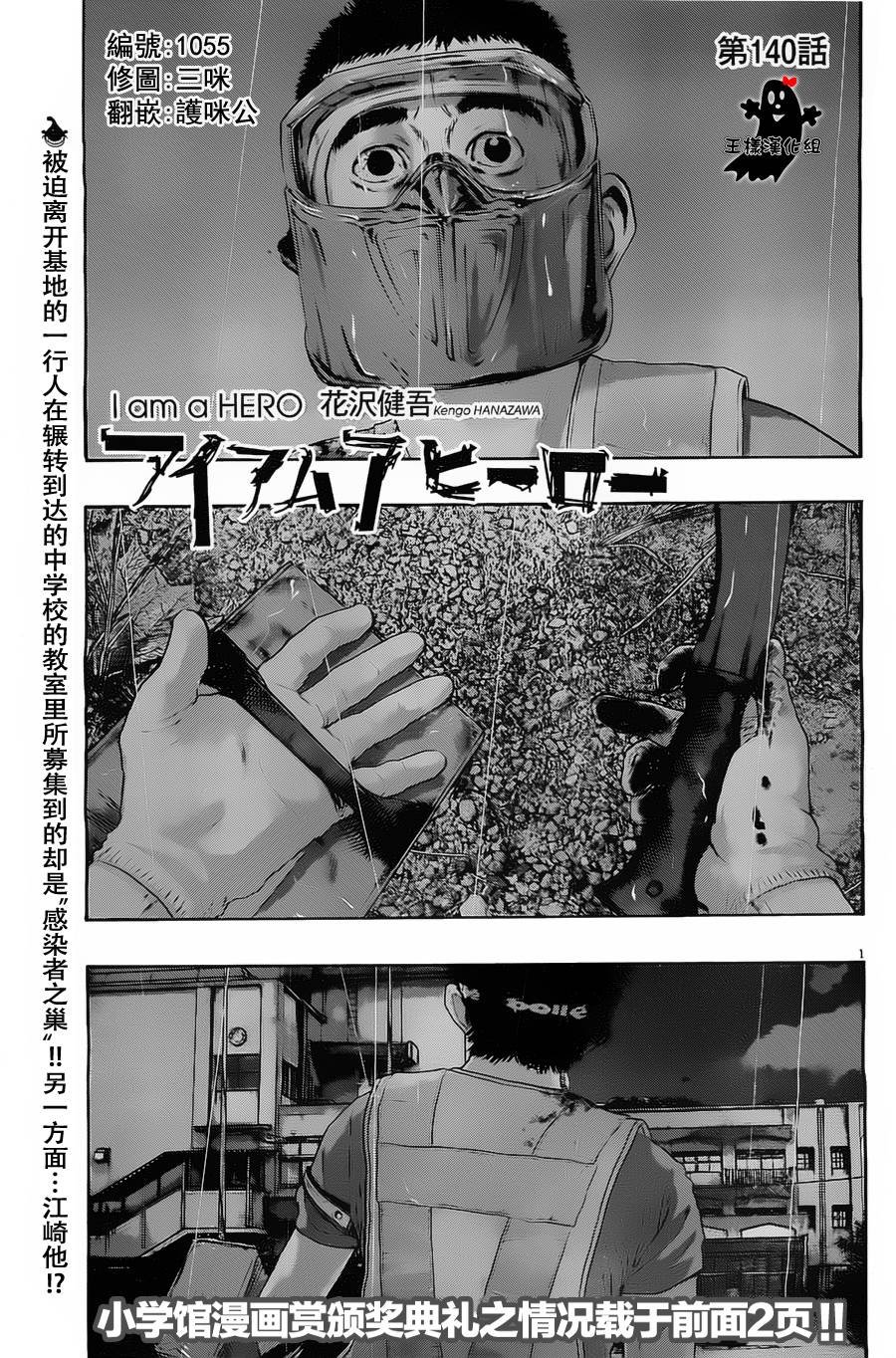 第140话