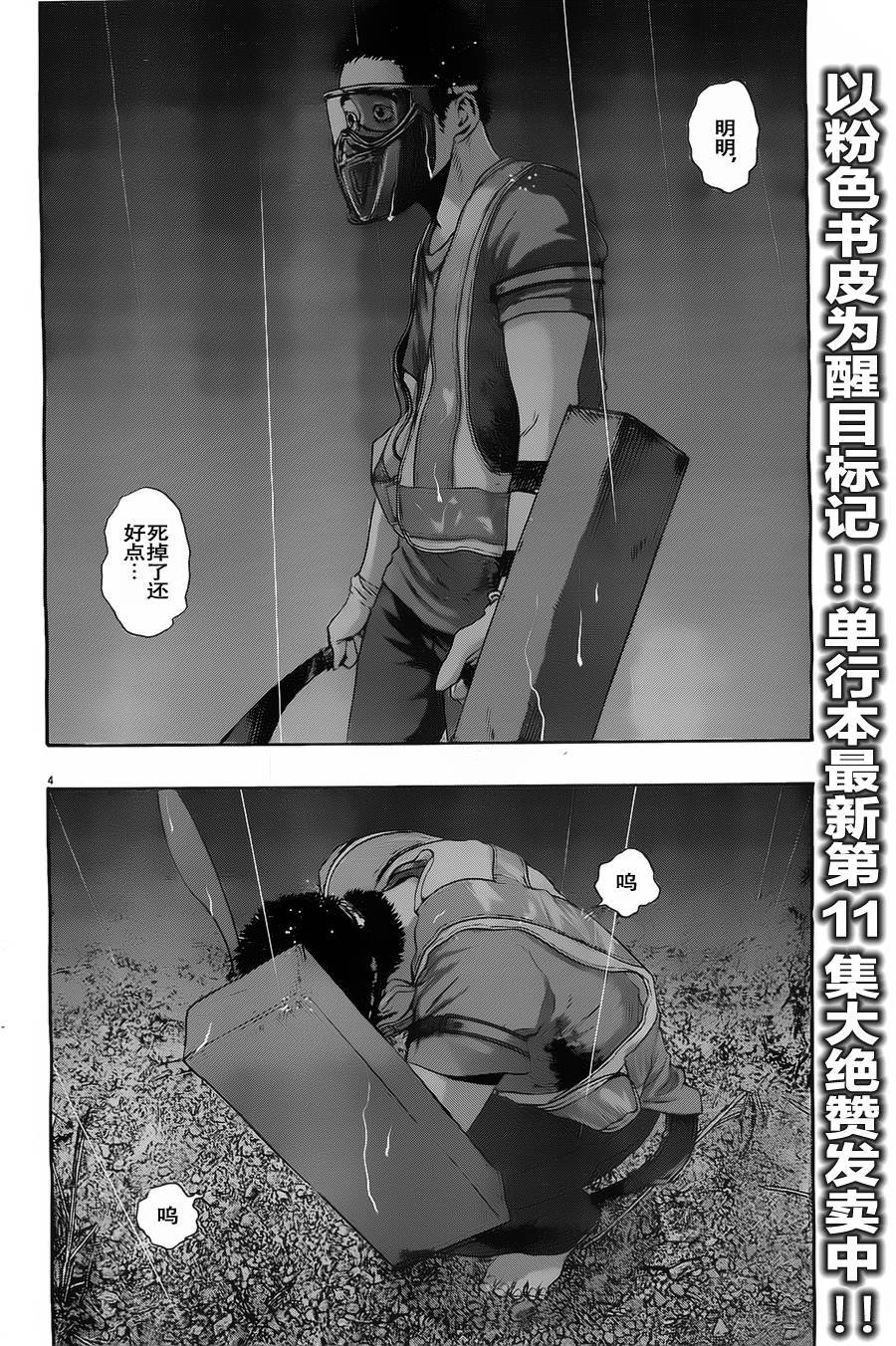 第140话