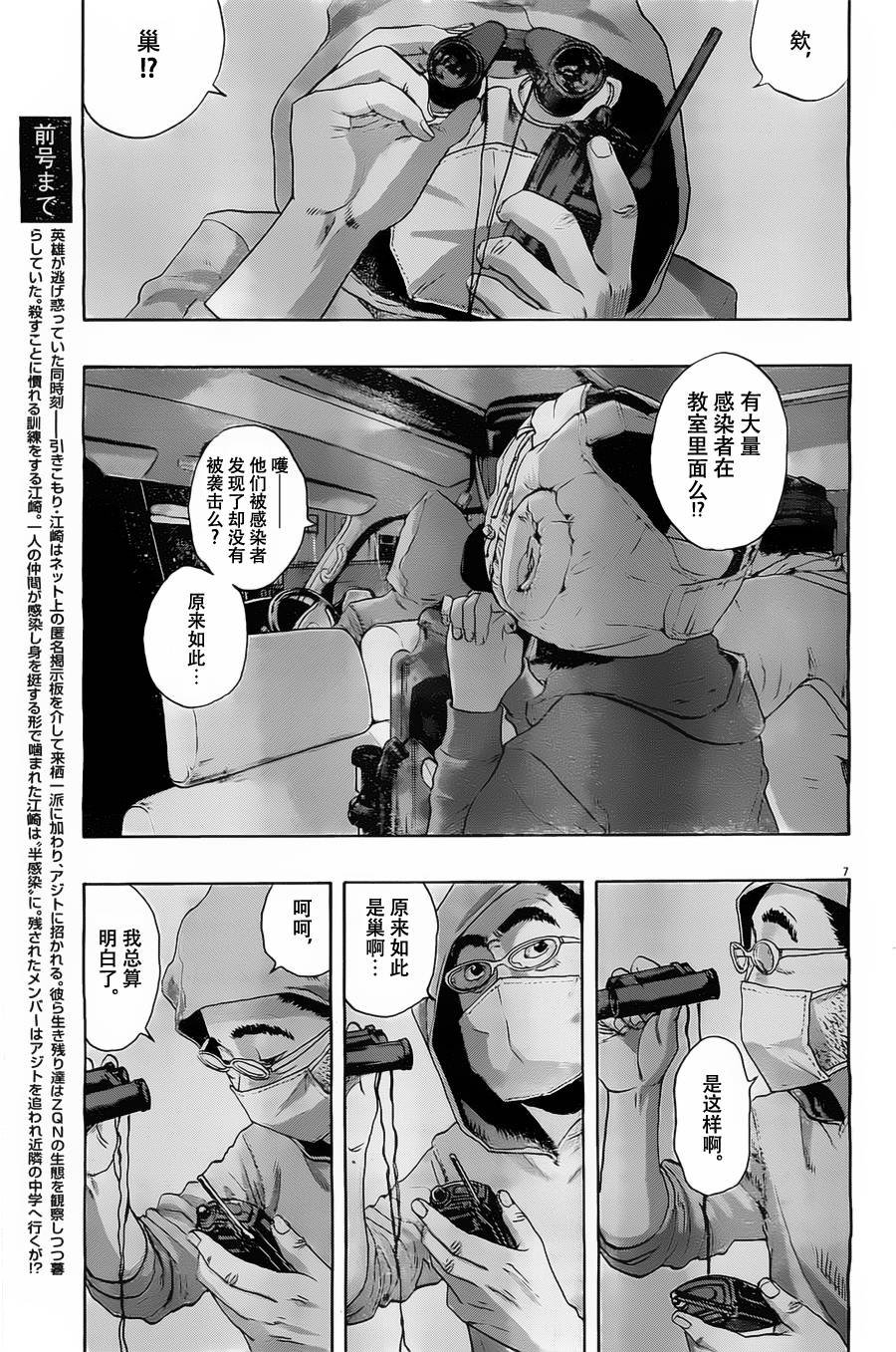 第140话