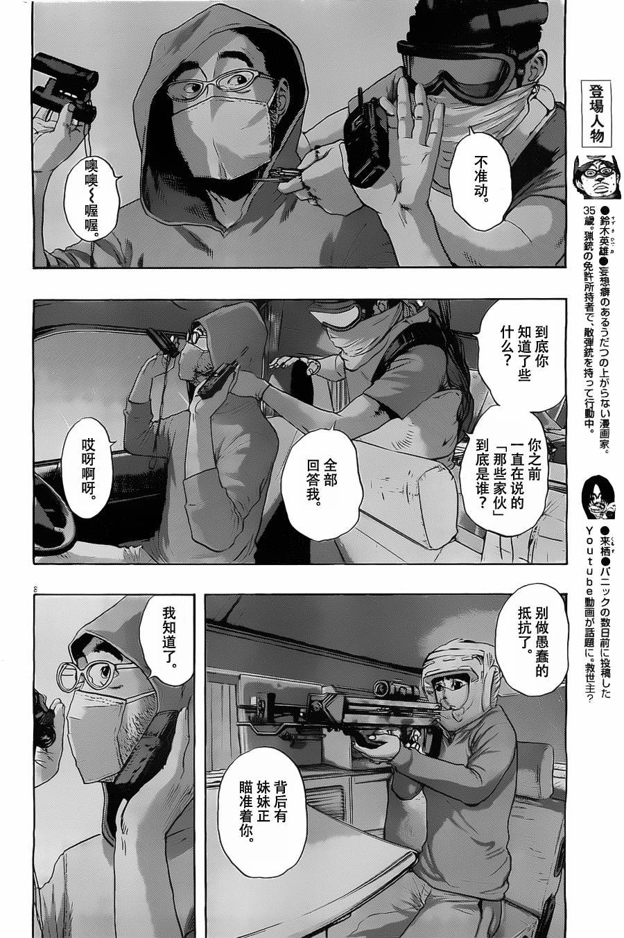 第140话