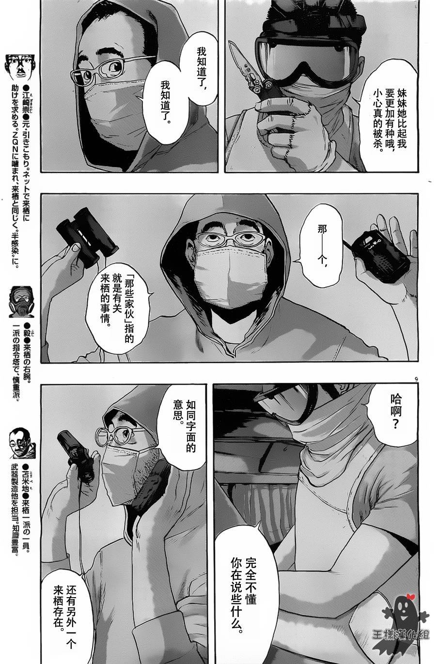 第140话