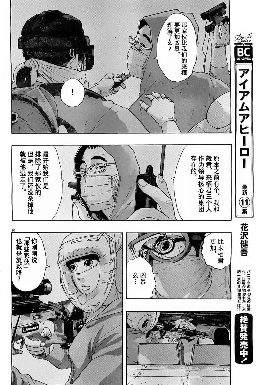 第140话