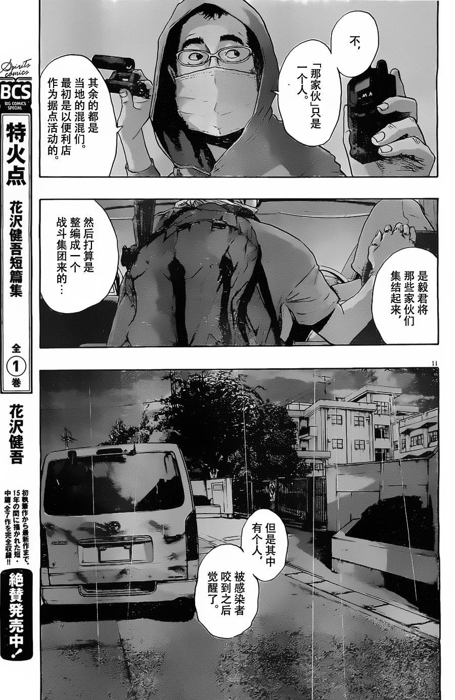 第140话