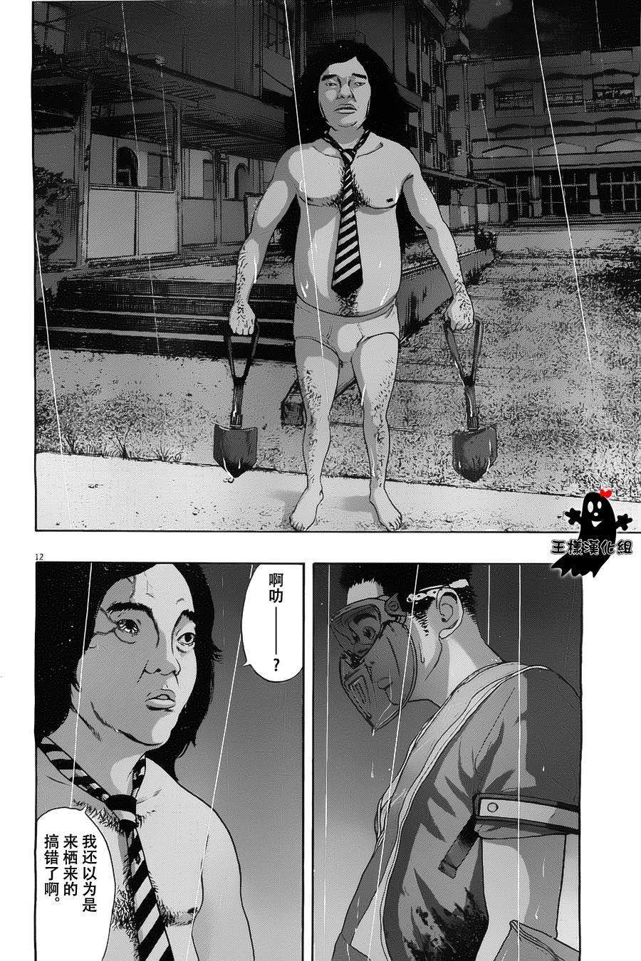第140话