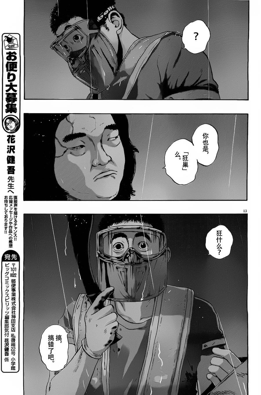 第140话