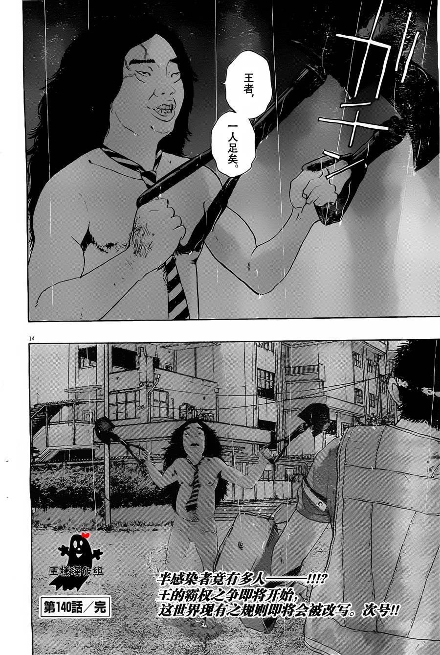 第140话
