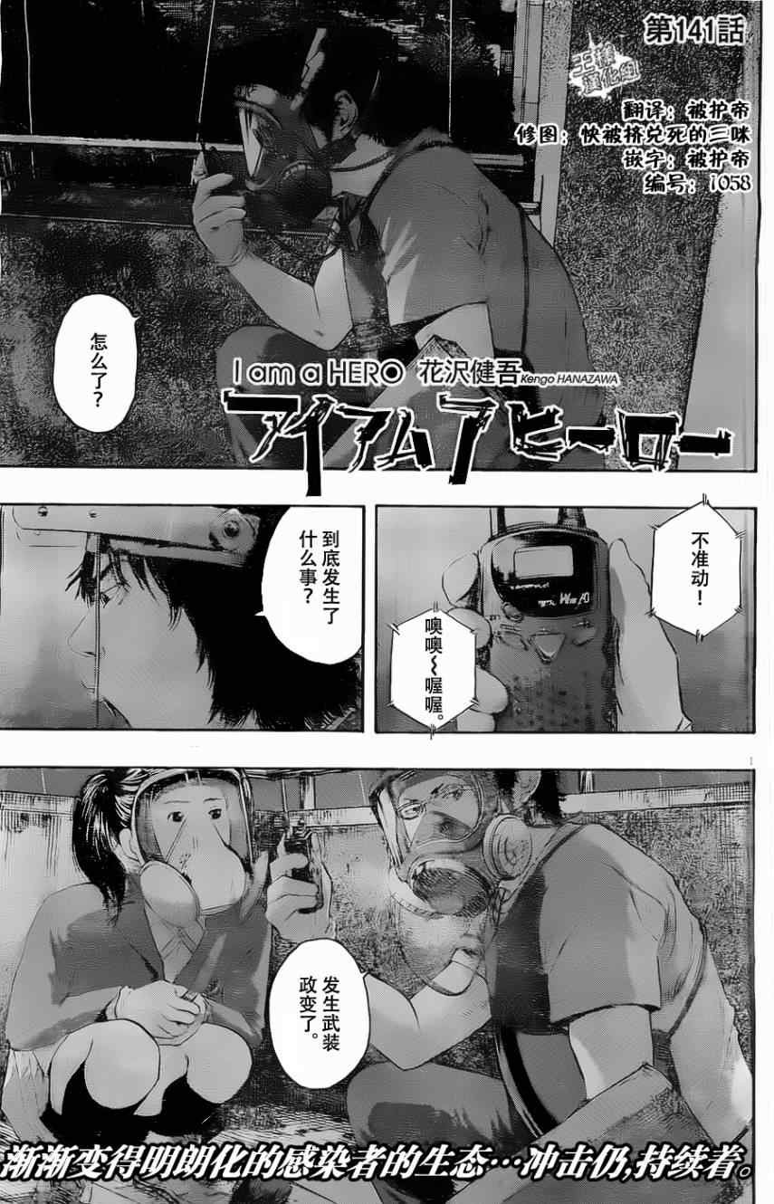 第141话
