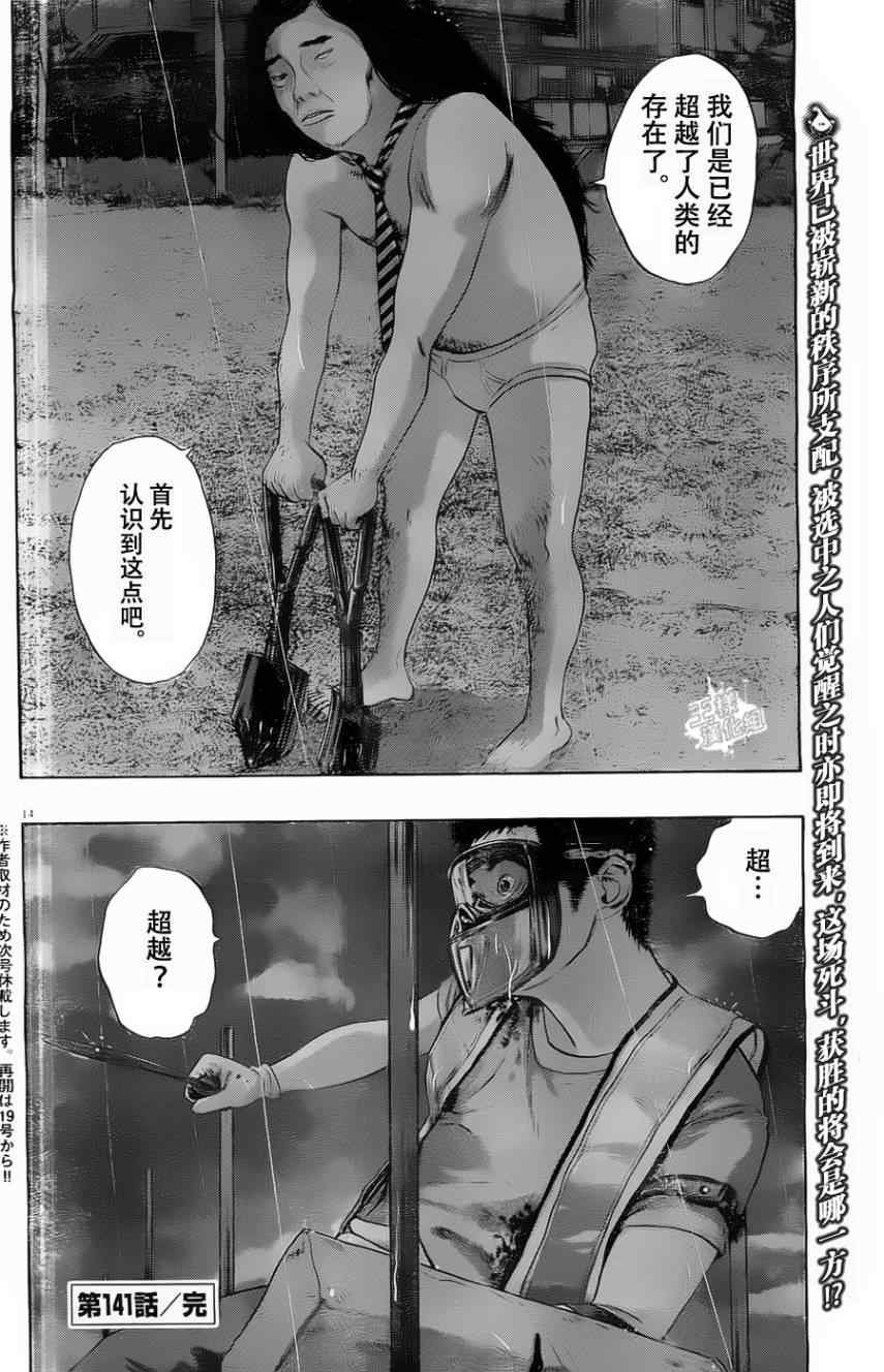 第141话