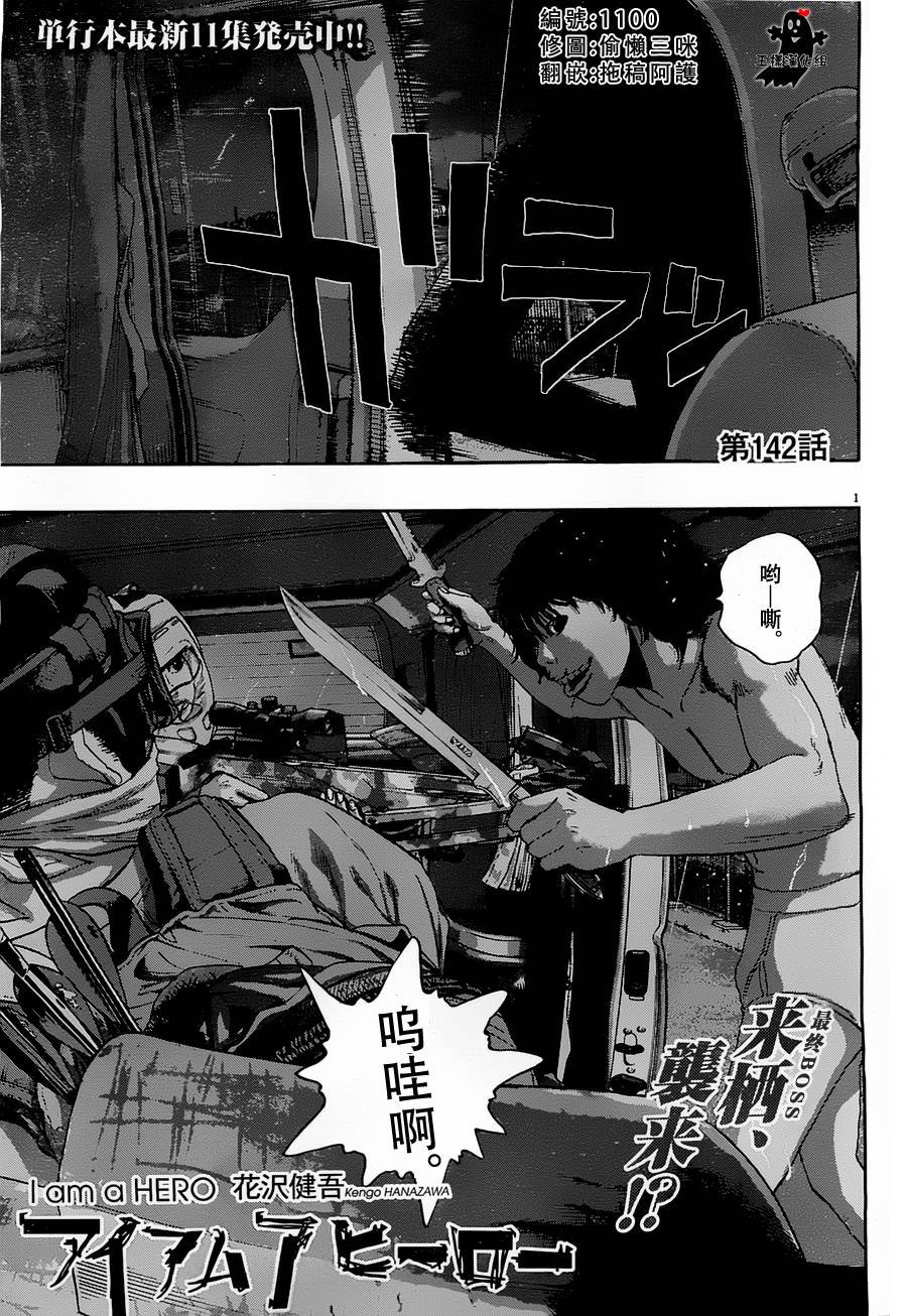 第142话