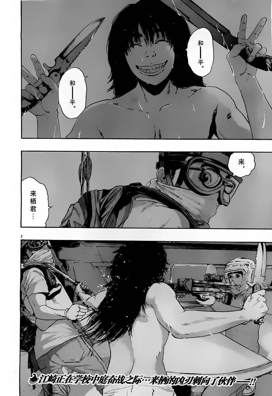 第142话