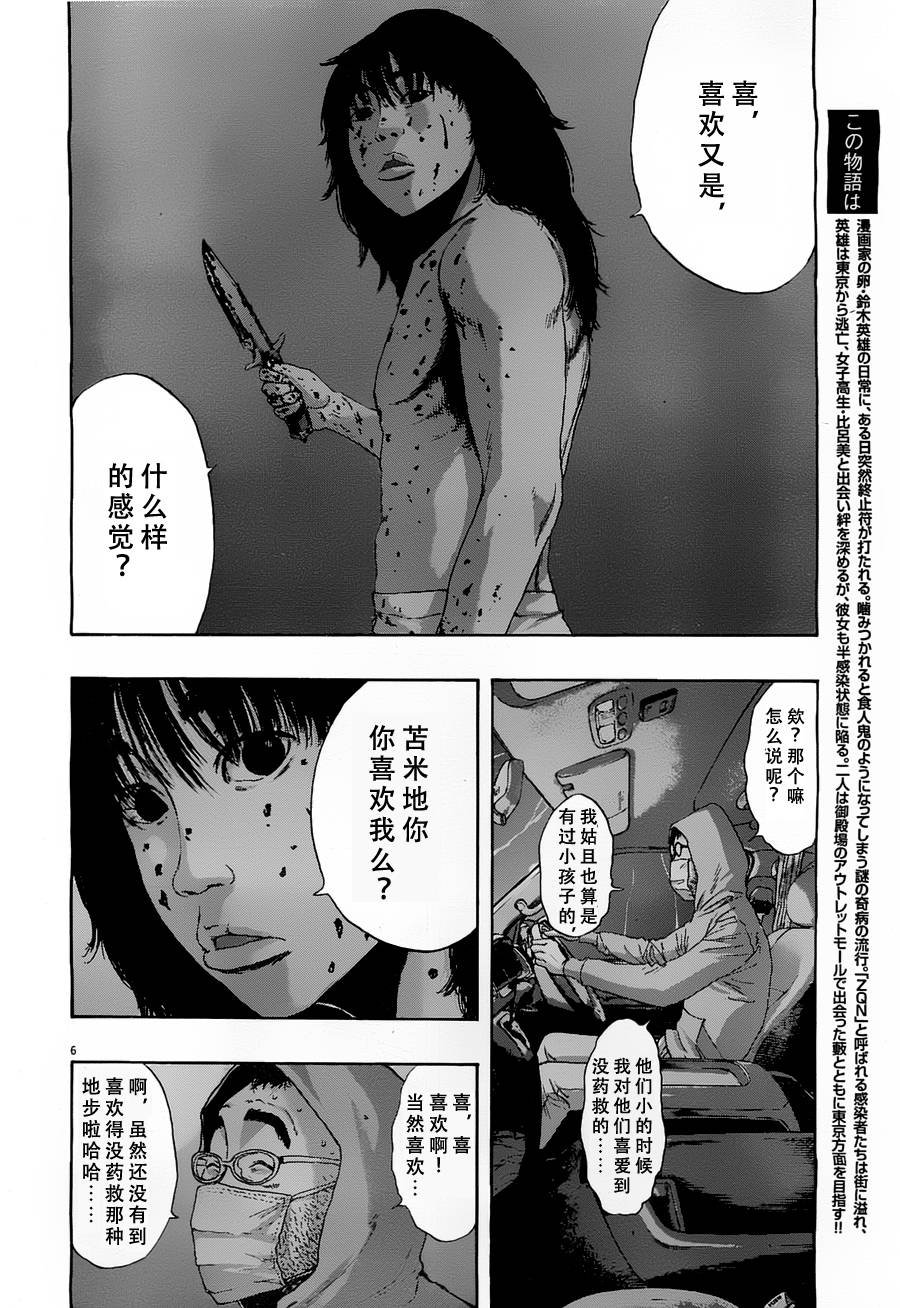 第142话
