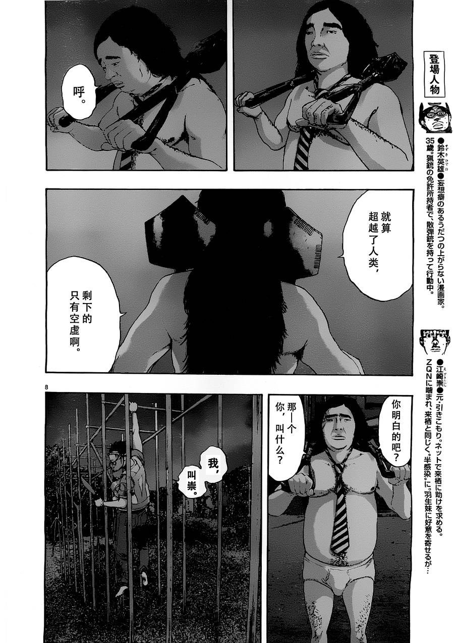 第142话