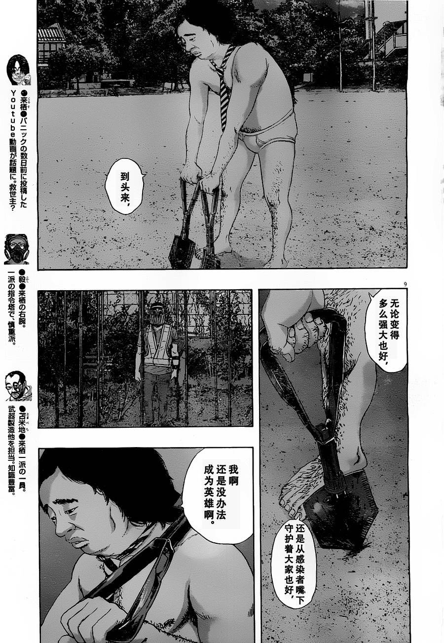 第142话
