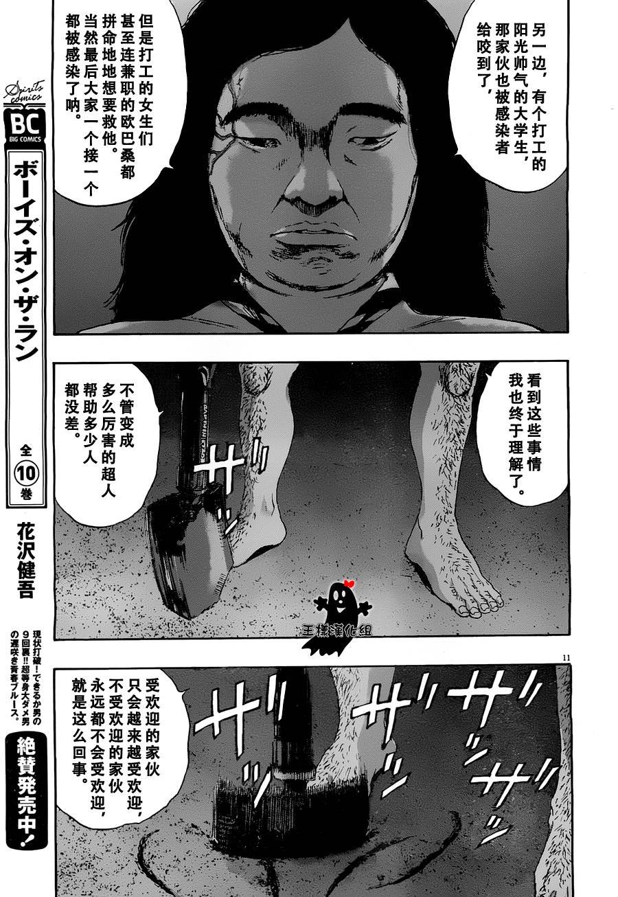 第142话