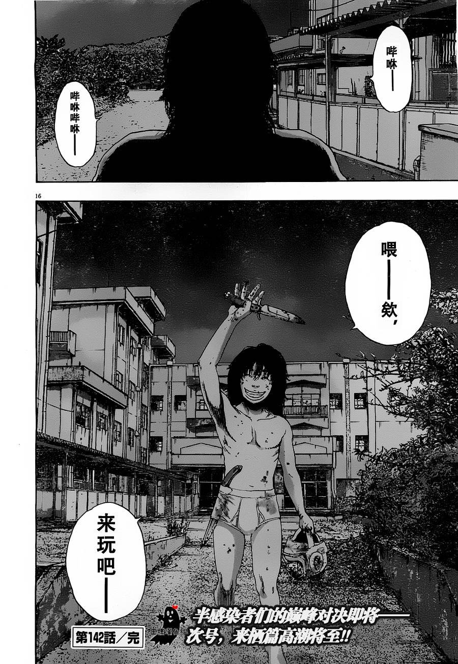 第142话