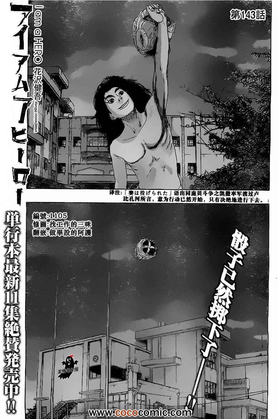 第143话