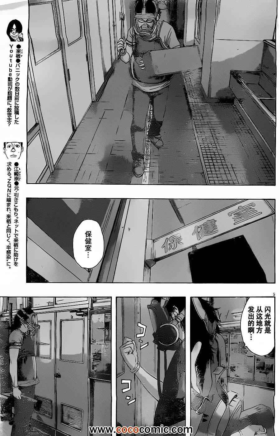 第143话