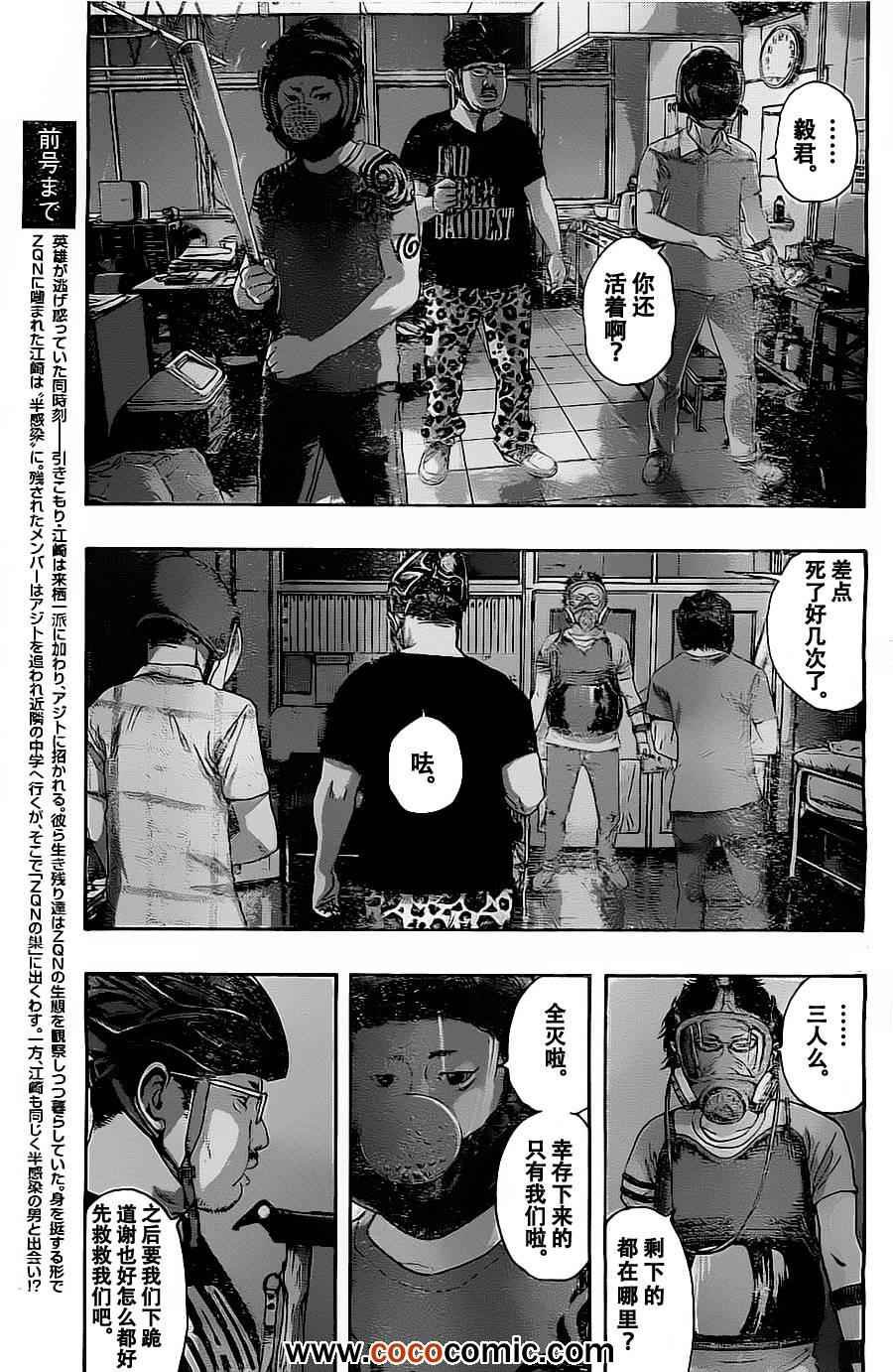 第143话