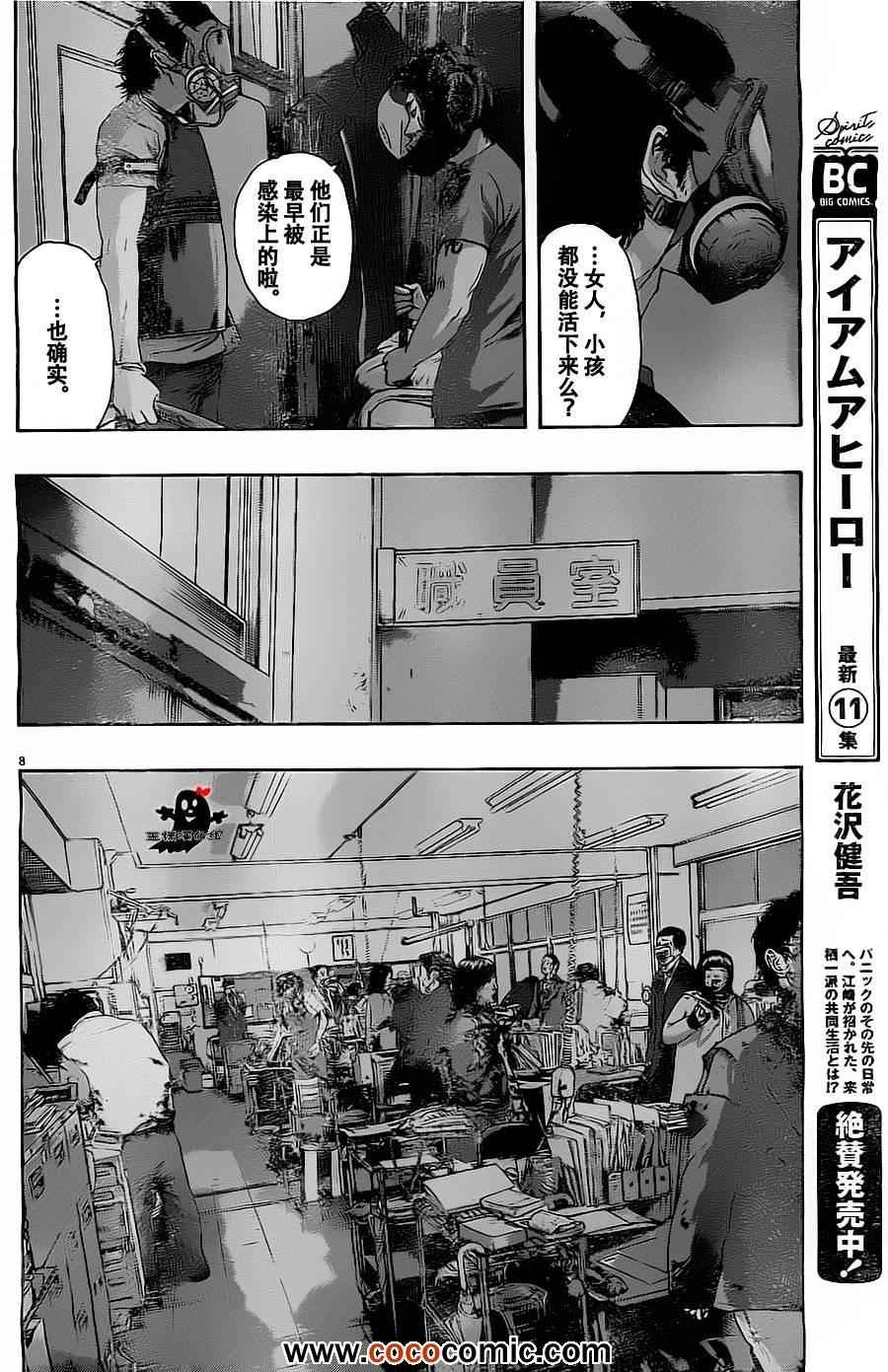第143话