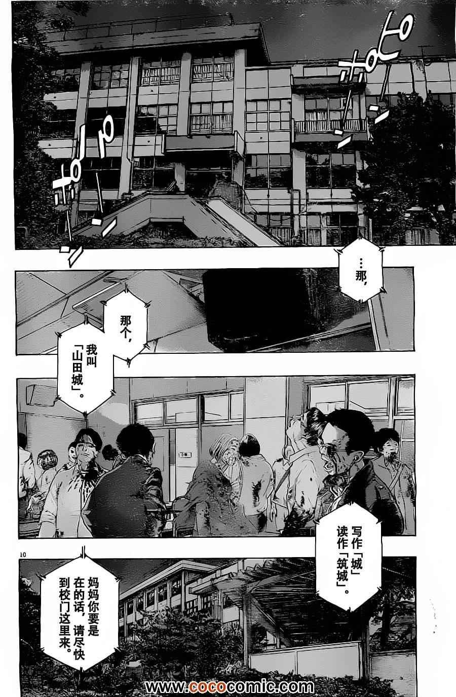 第143话