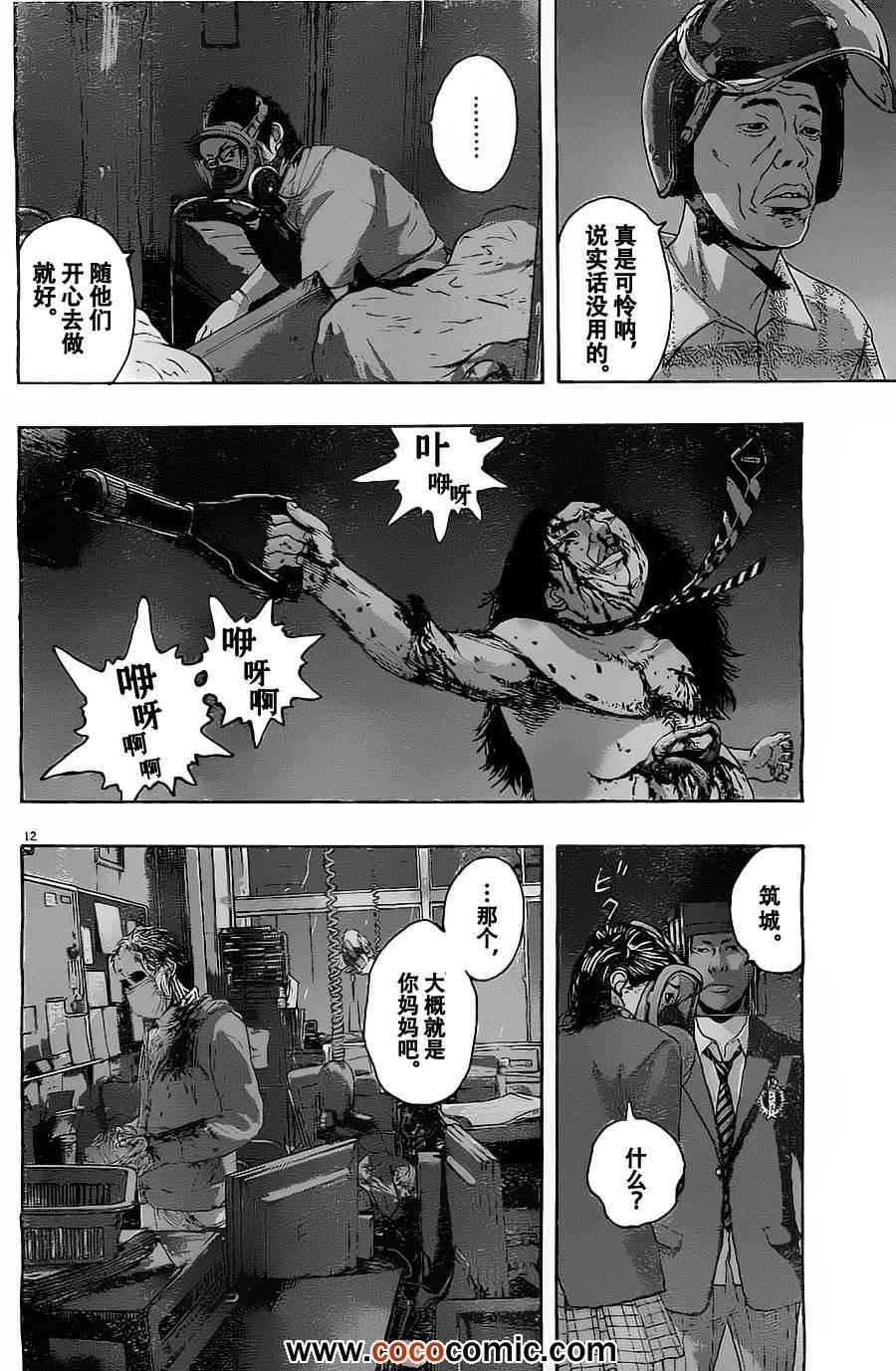 第143话