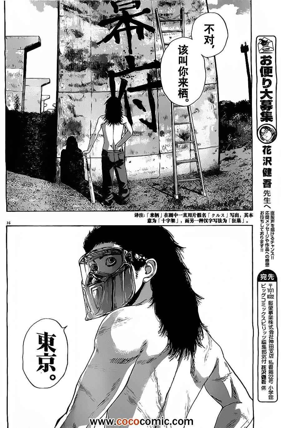 第143话