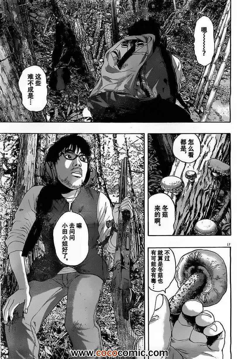 第143话