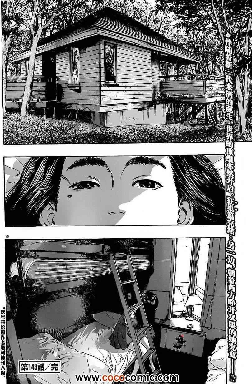 第143话