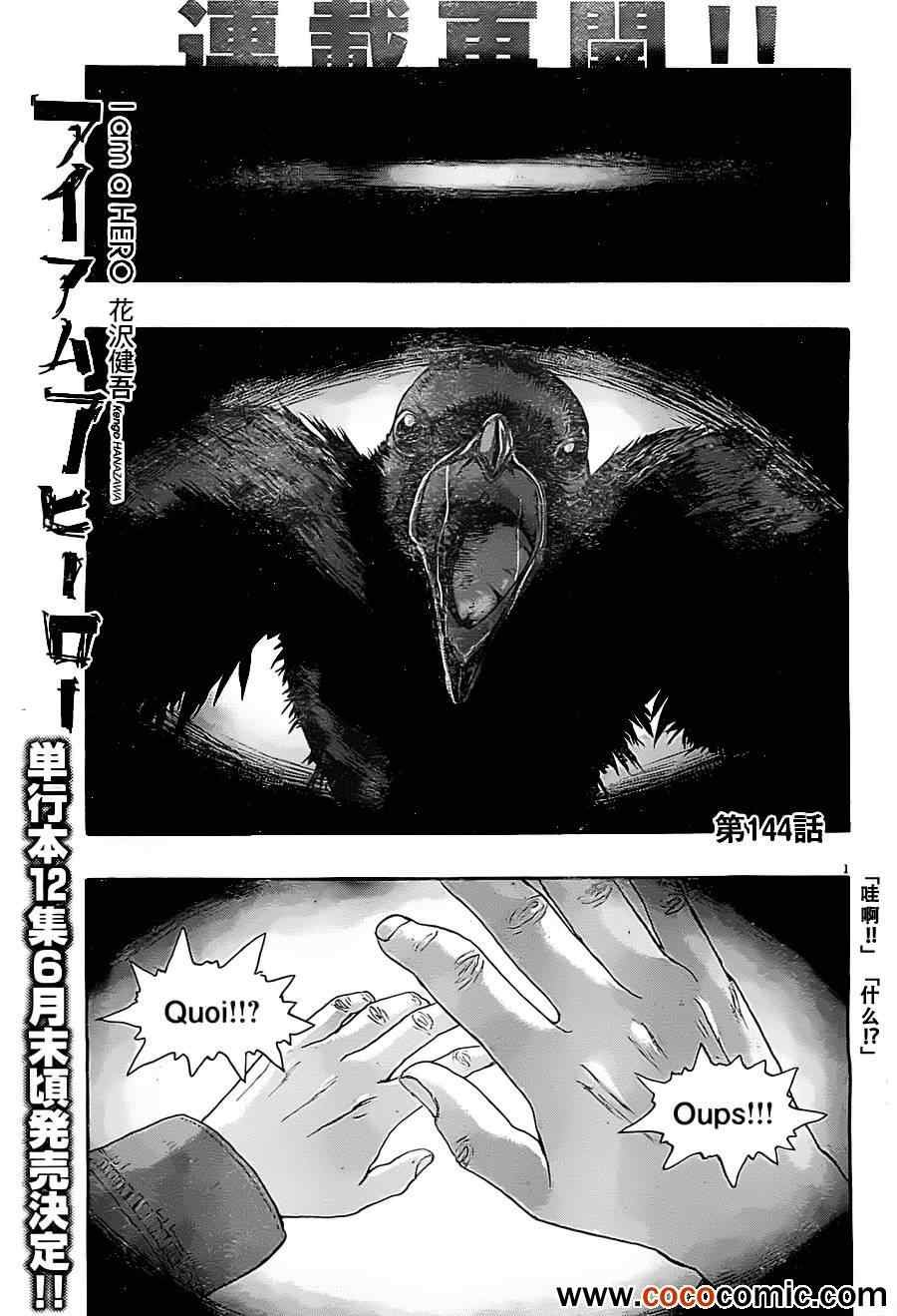 第144话