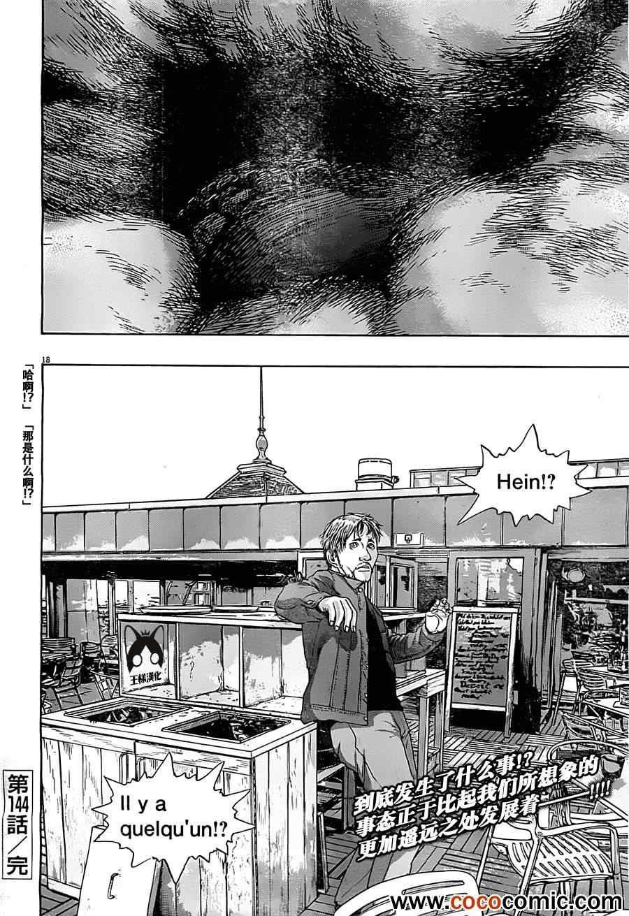 第144话