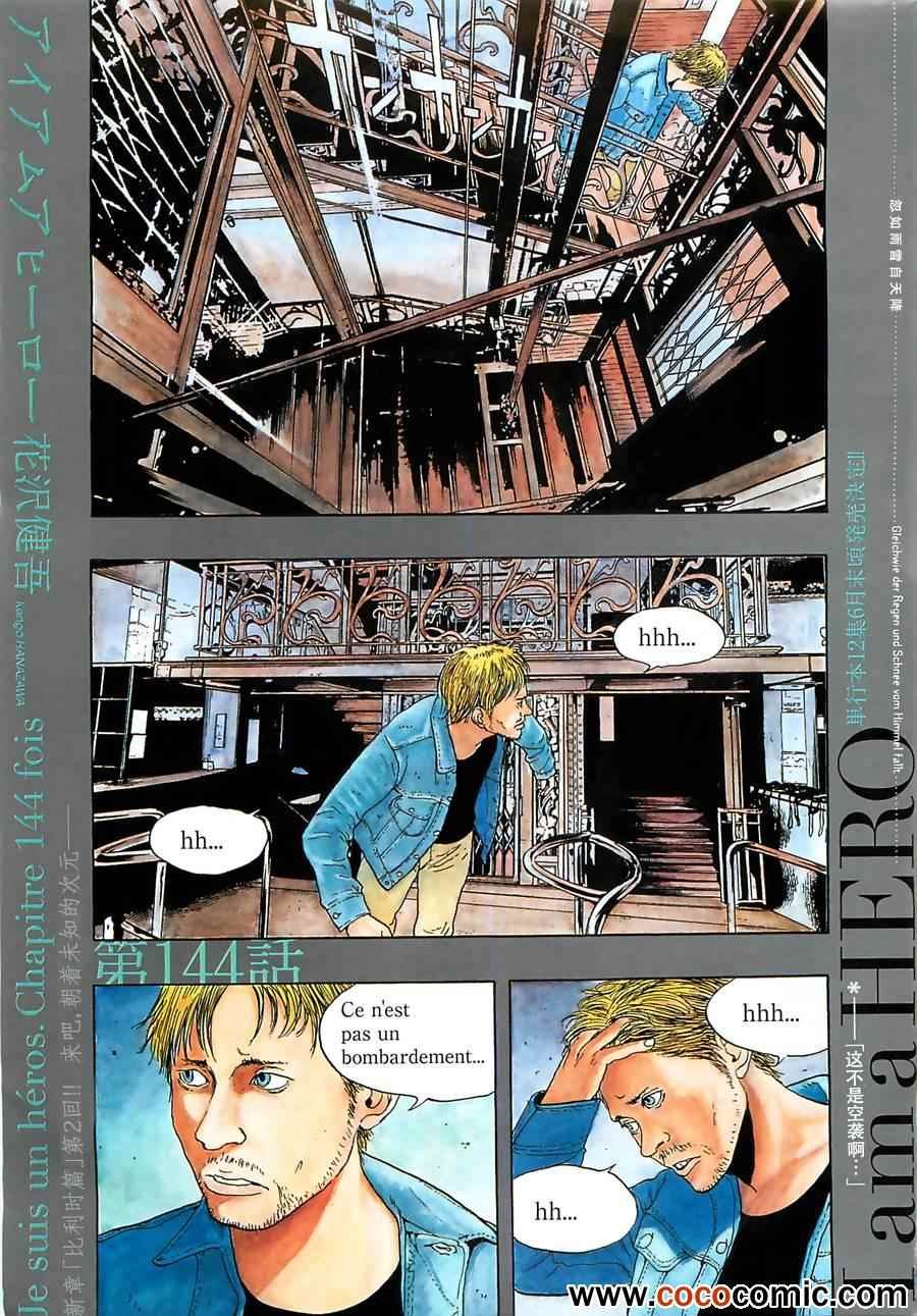 第145话