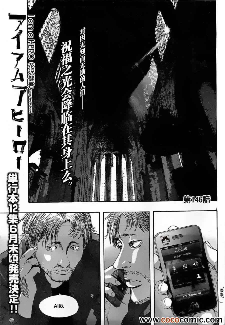 第146话