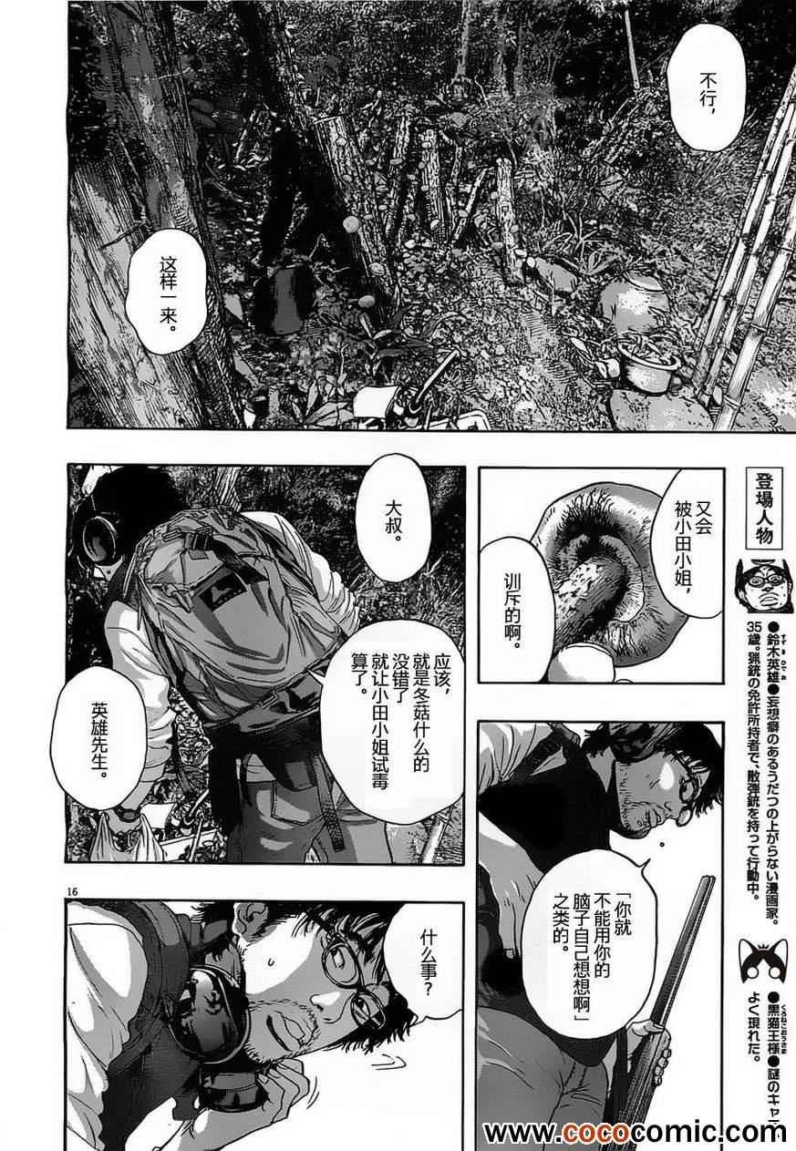 第146话