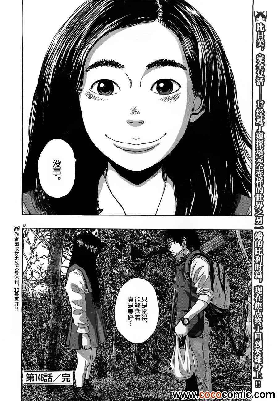 第146话