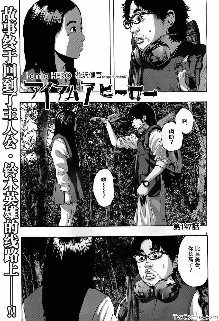 第147话