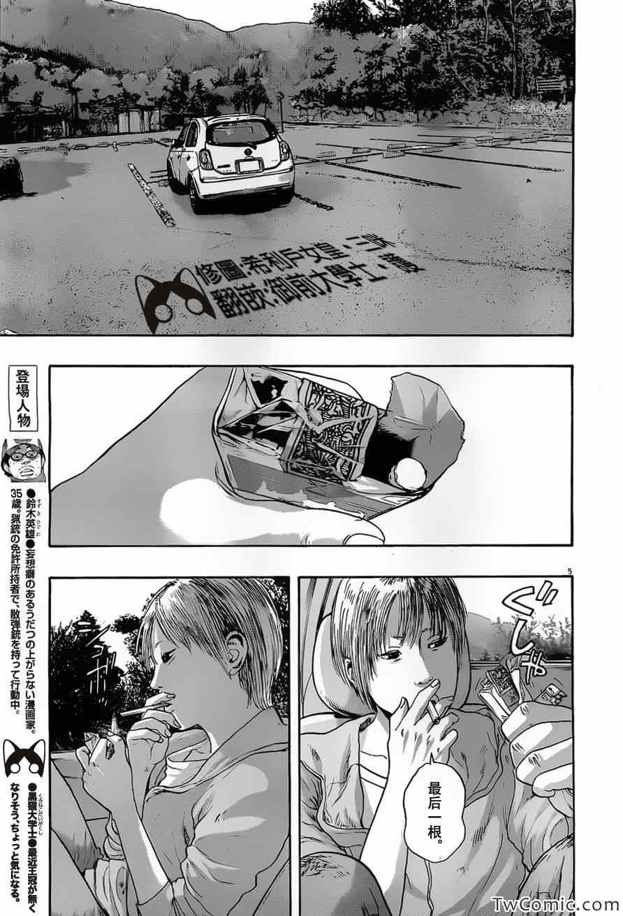 第147话